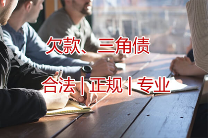 个人企业间债务争议处理